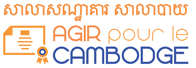 AGIR pour le CAMBODGE